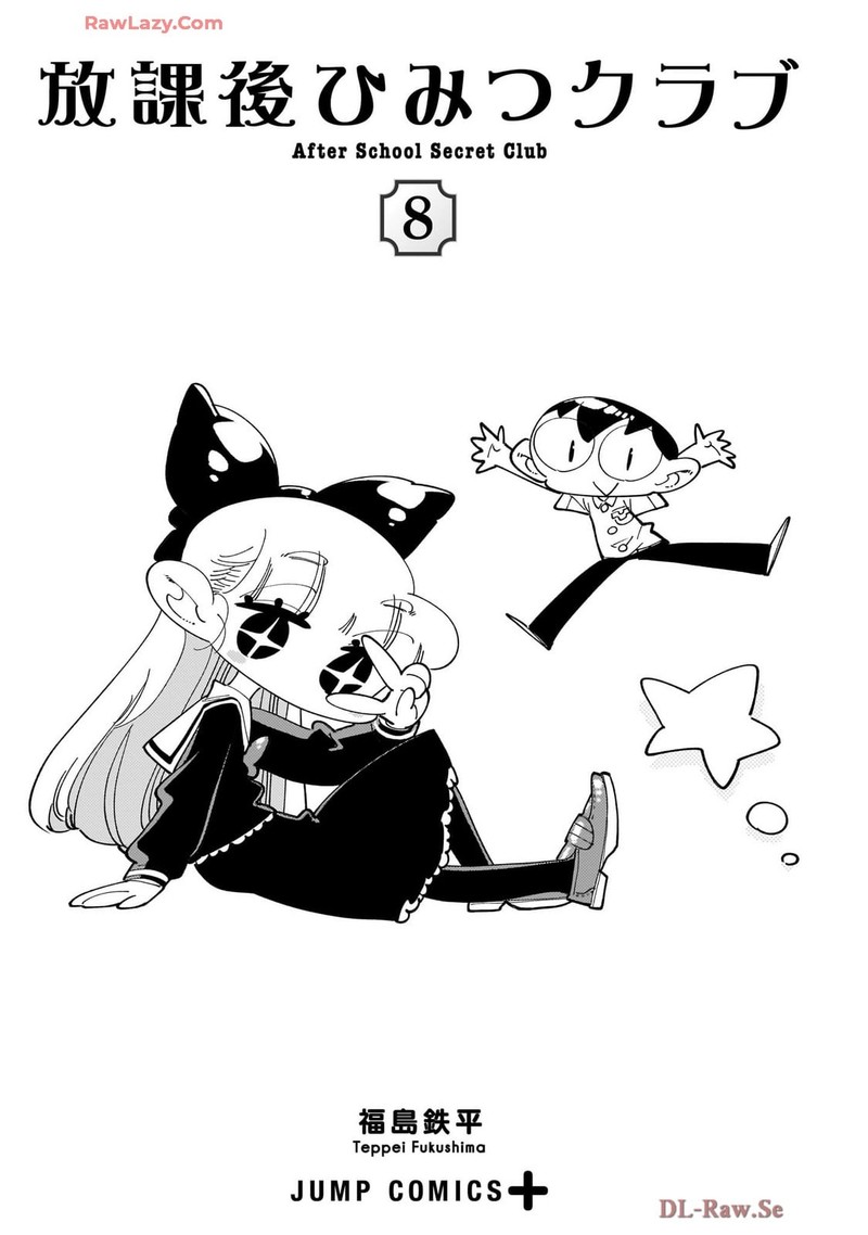 Houkago Himitsu Club Chapter 45 Page 2