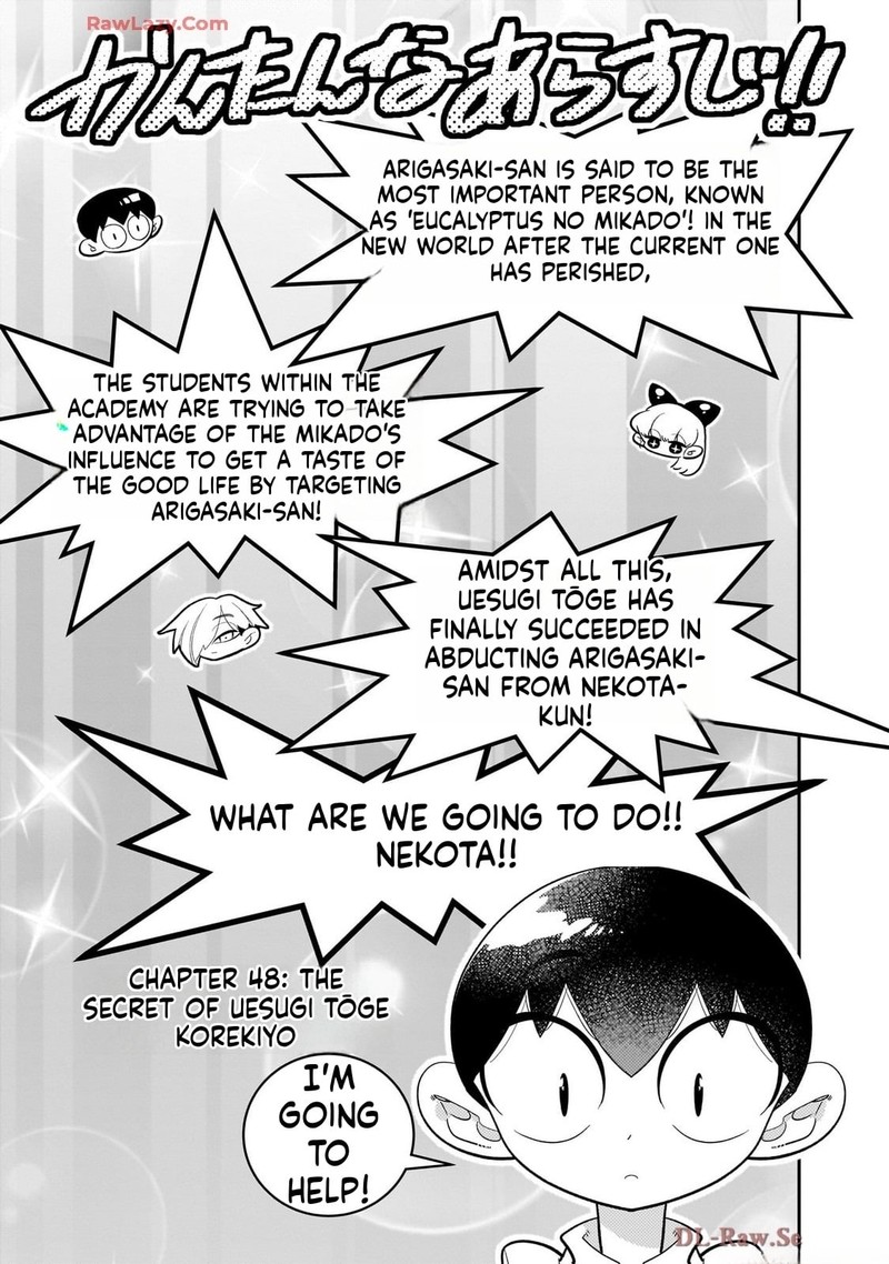 Houkago Himitsu Club Chapter 46 Page 1