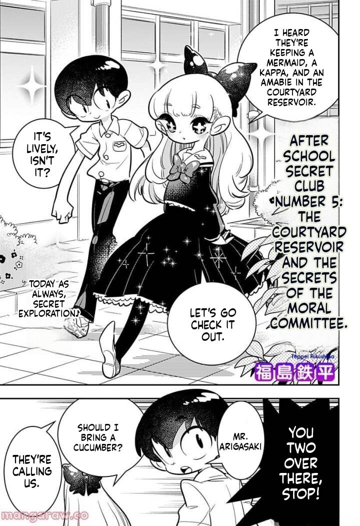 Houkago Himitsu Club Chapter 5 Page 1