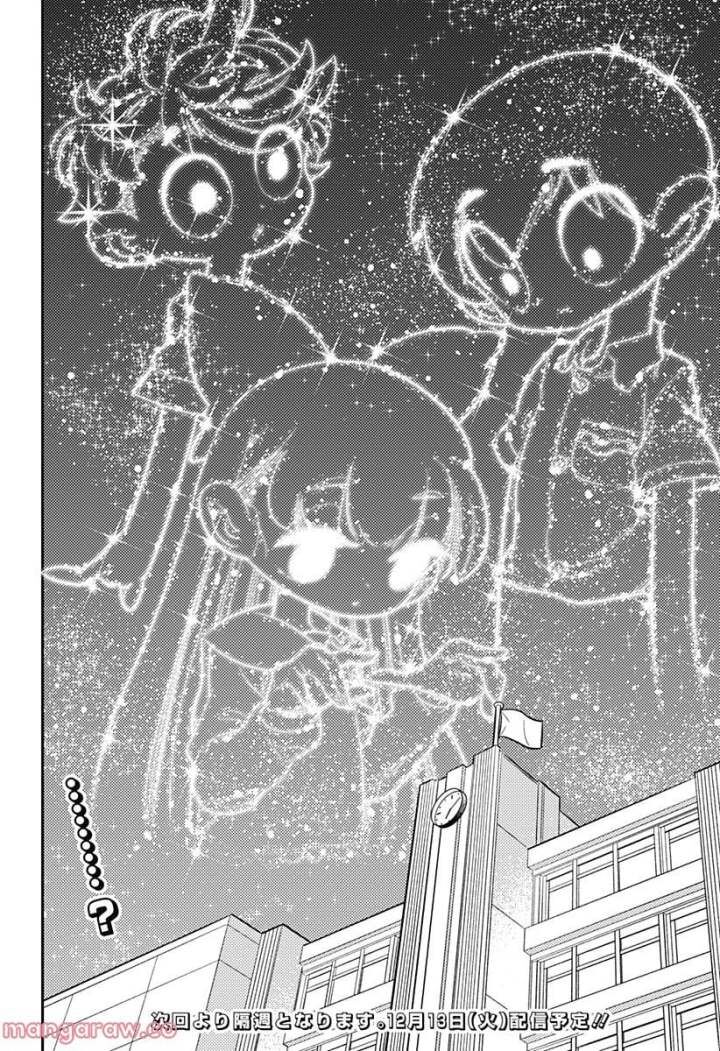 Houkago Himitsu Club Chapter 7 Page 26