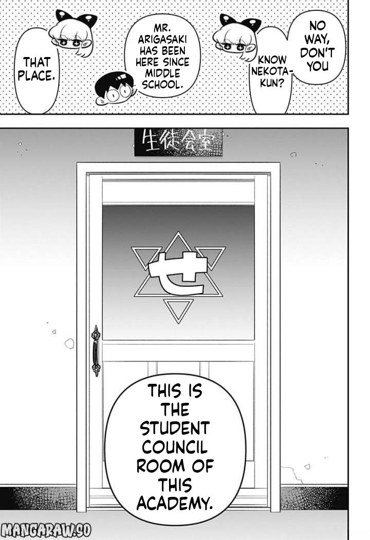 Houkago Himitsu Club Chapter 8 Page 25