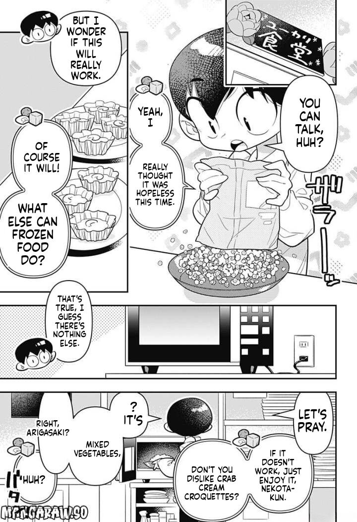 Houkago Himitsu Club Chapter 9 Page 24