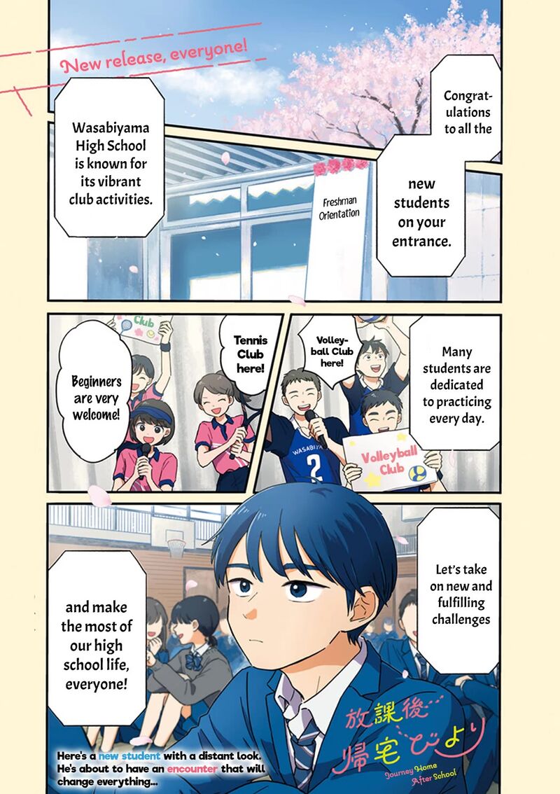 Houkago Kitaku Biyori Chapter 1 Page 1
