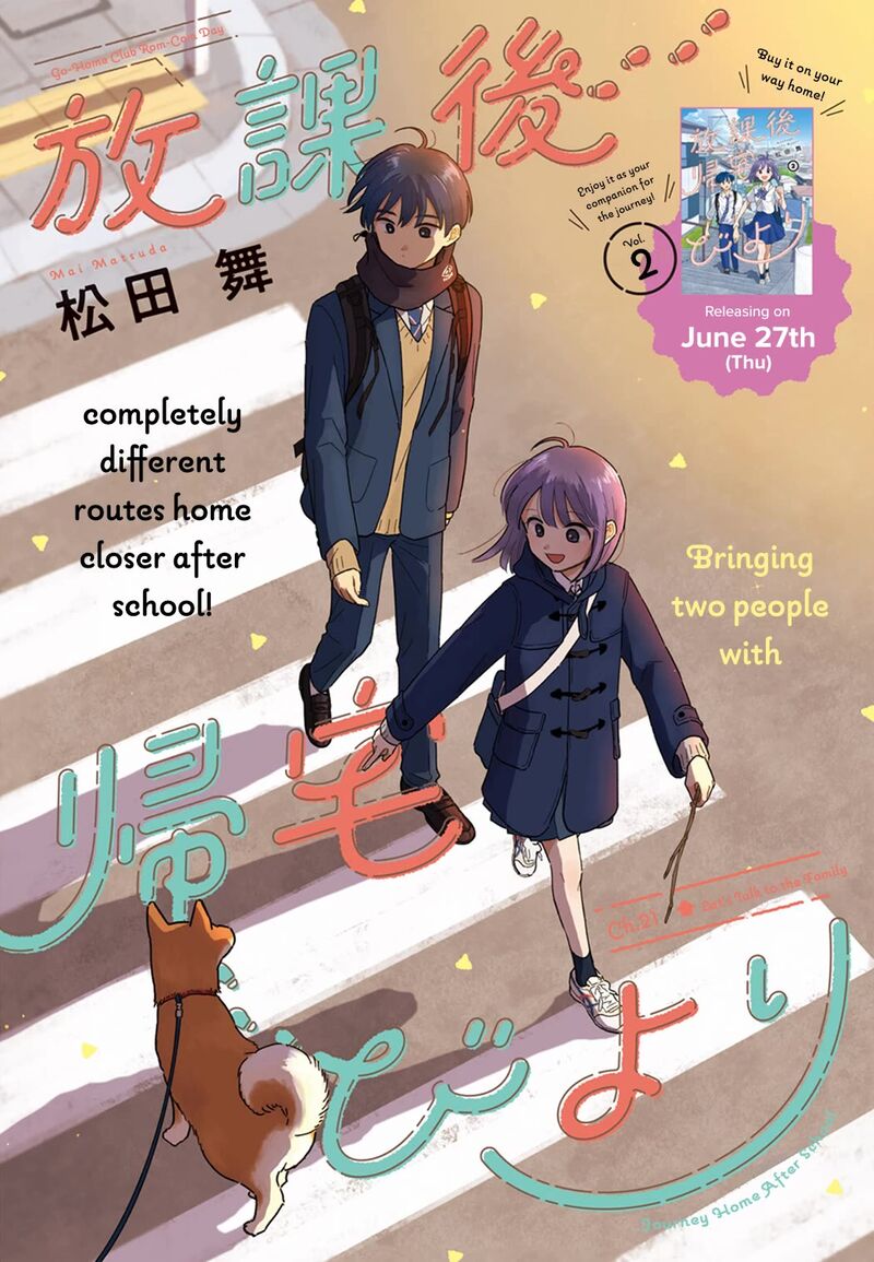 Houkago Kitaku Biyori Chapter 21 Page 1