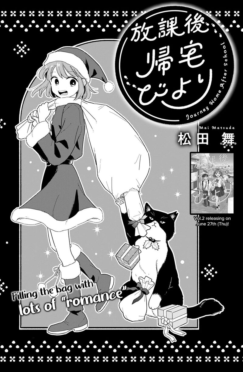 Houkago Kitaku Biyori Chapter 22 Page 1