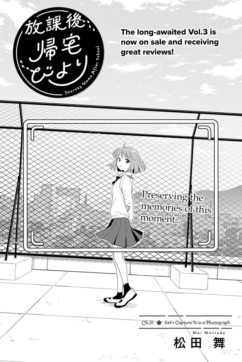 Houkago Kitaku Biyori Chapter 31 Page 1