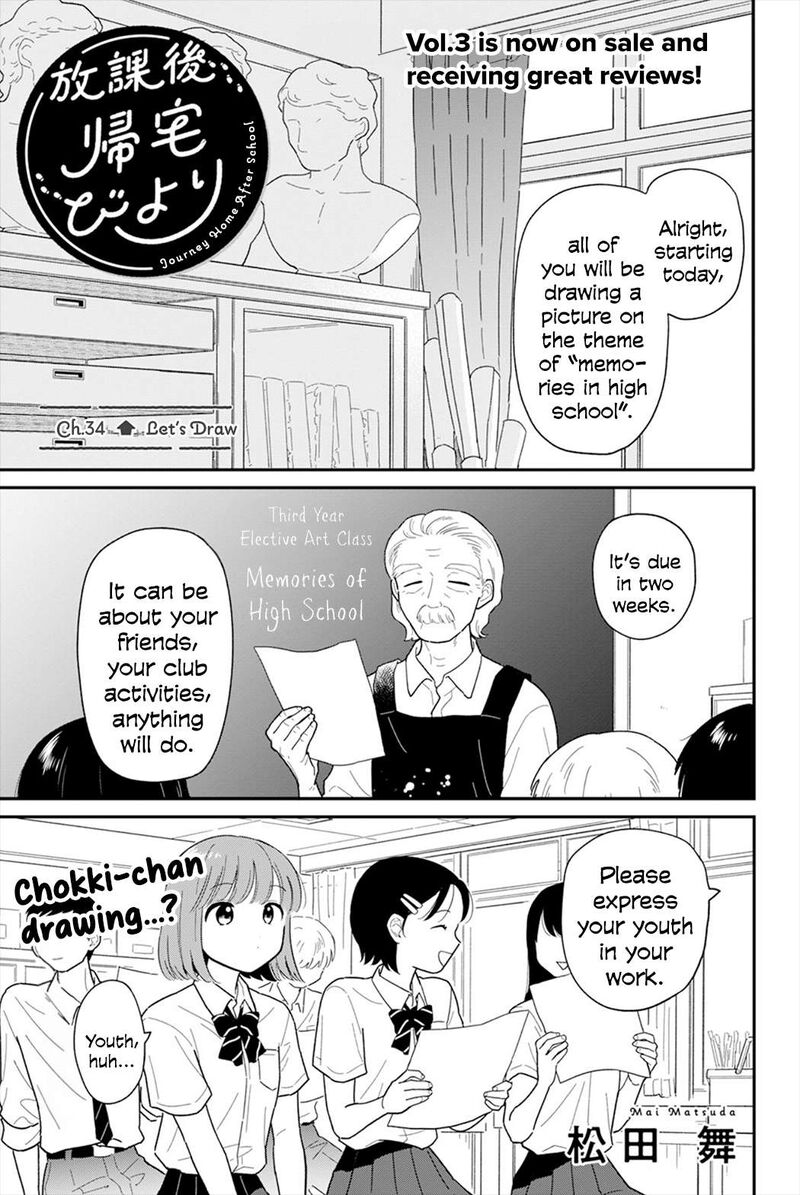 Houkago Kitaku Biyori Chapter 34 Page 1