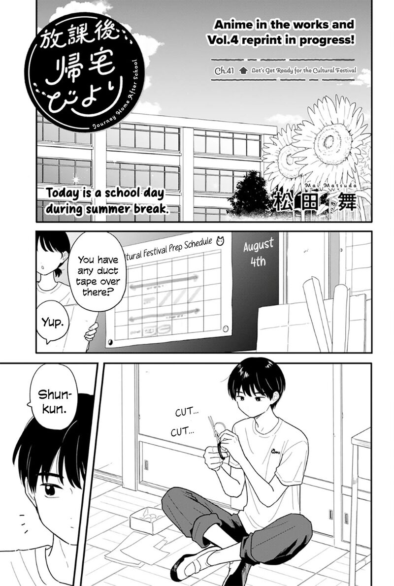 Houkago Kitaku Biyori Chapter 41 Page 1
