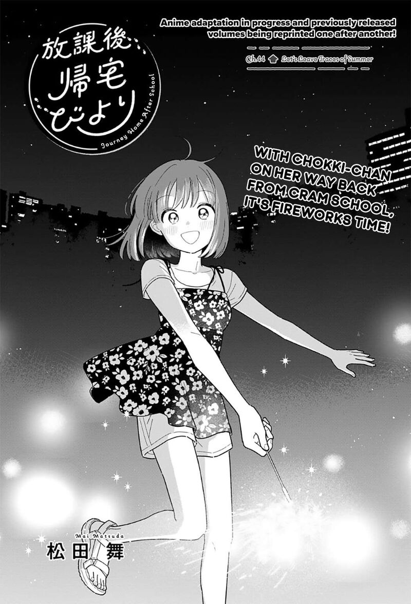 Houkago Kitaku Biyori Chapter 44 Page 1