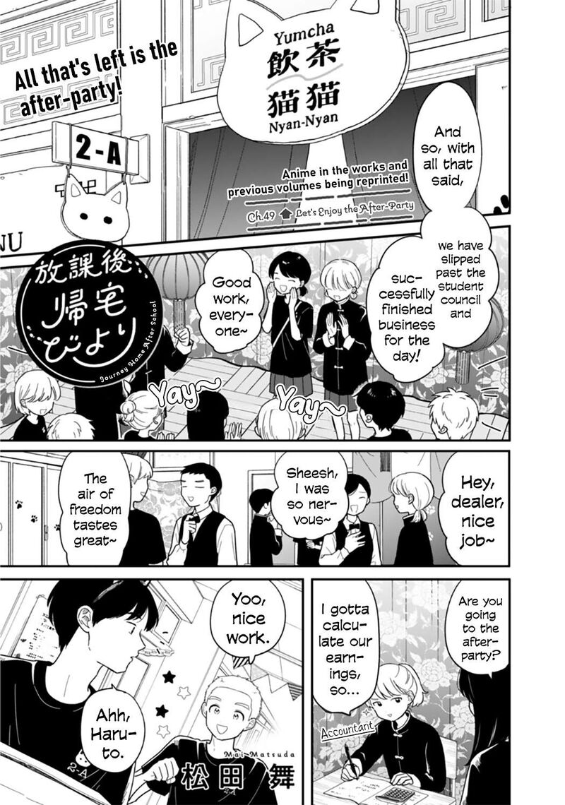 Houkago Kitaku Biyori Chapter 49 Page 1