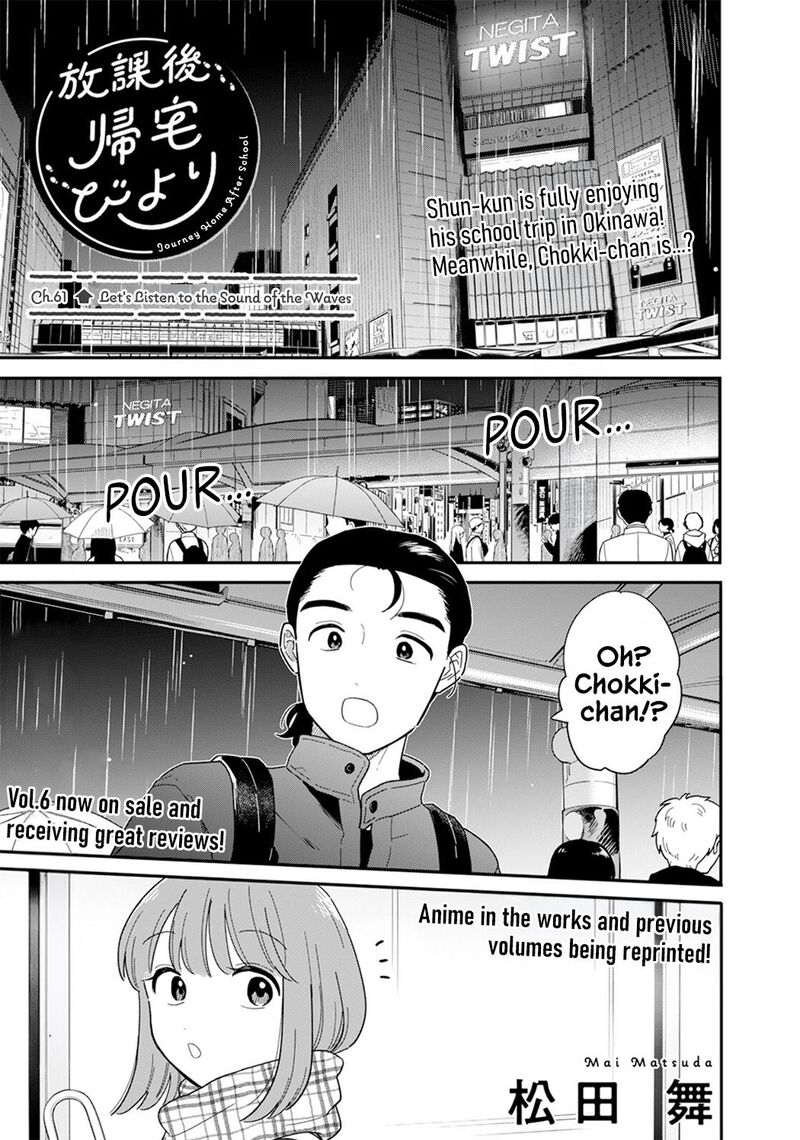Houkago Kitaku Biyori Chapter 61 Page 1