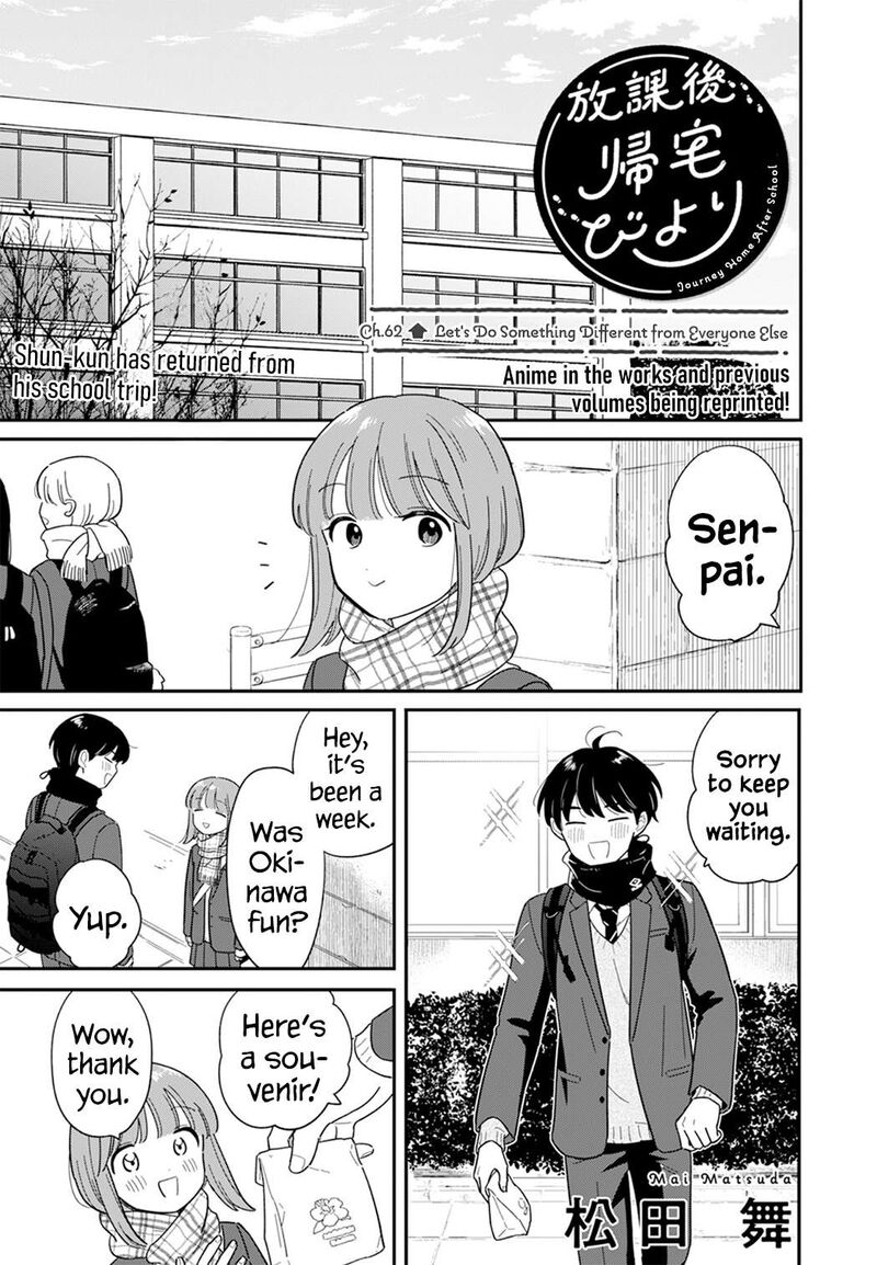 Houkago Kitaku Biyori Chapter 62 Page 1