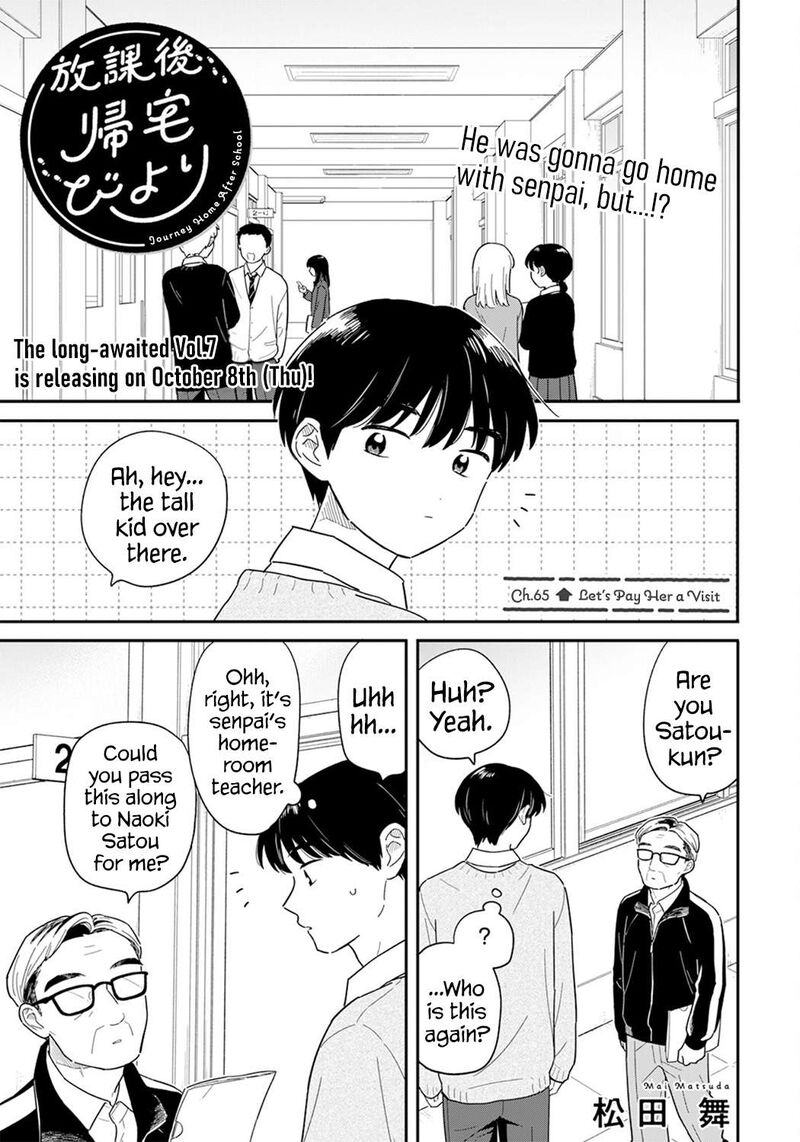 Houkago Kitaku Biyori Chapter 65 Page 1