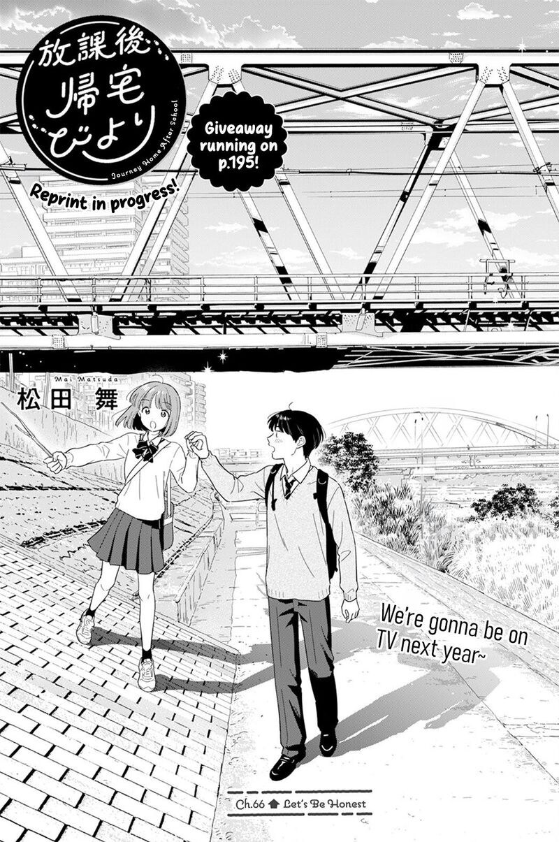 Houkago Kitaku Biyori Chapter 66 Page 1