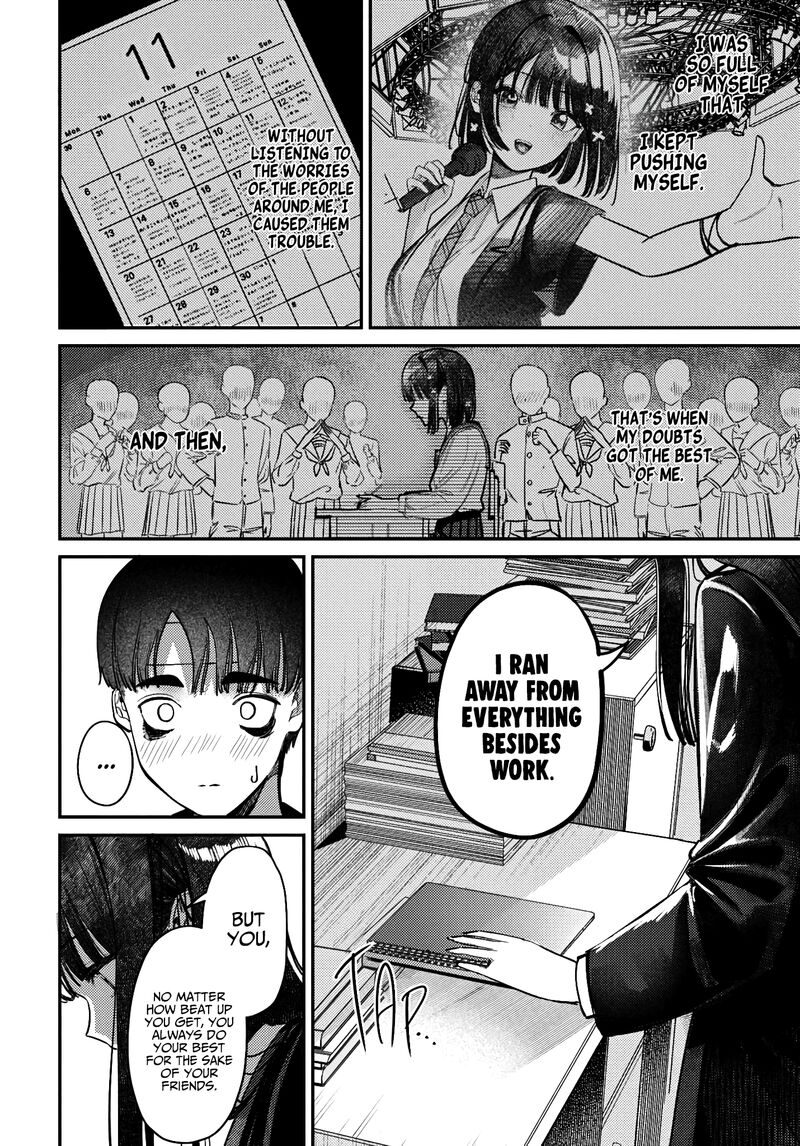 Houkago No Idol Ni Wa Himitsu Ga Aru Chapter 41 Page 12