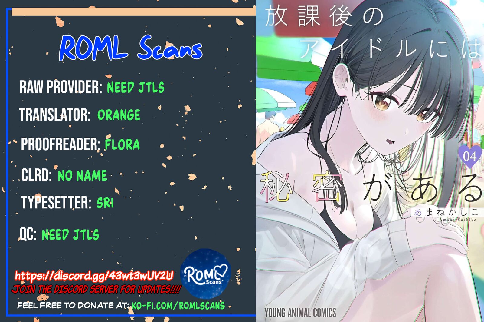 Houkago No Idol Ni Wa Himitsu Ga Aru Chapter 42 Page 17