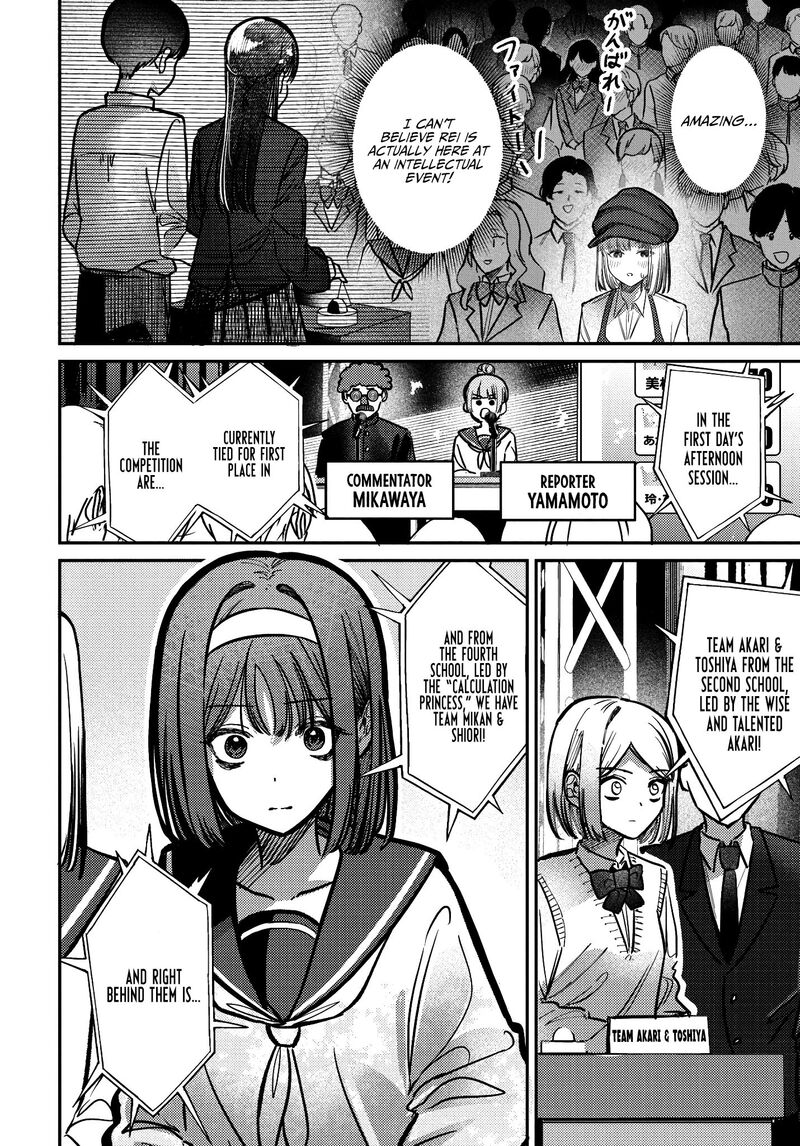 Houkago No Idol Ni Wa Himitsu Ga Aru Chapter 42 Page 2