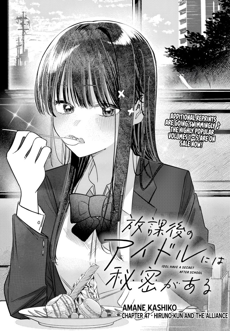 Houkago No Idol Ni Wa Himitsu Ga Aru Chapter 47 Page 1