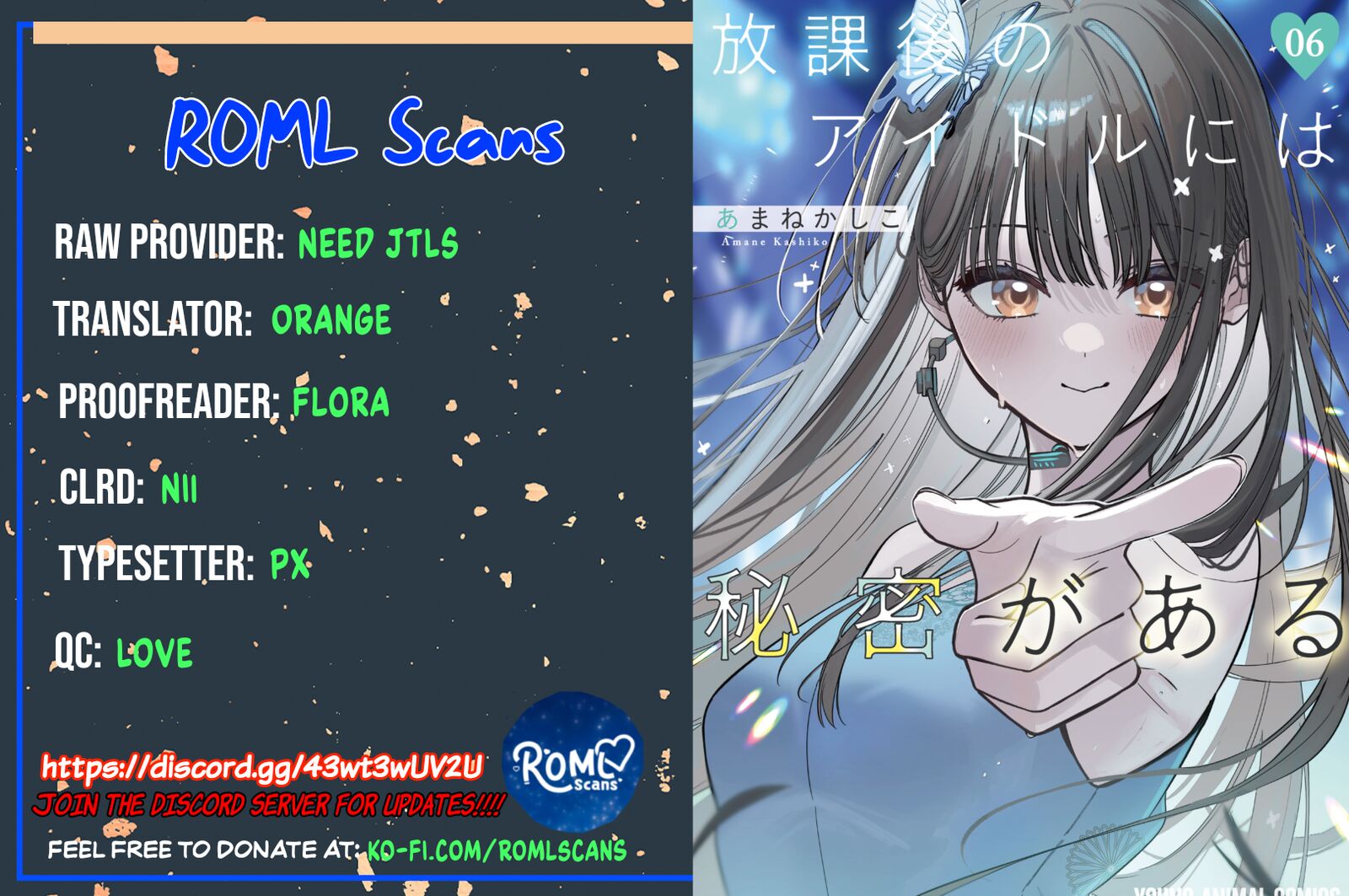 Houkago No Idol Ni Wa Himitsu Ga Aru Chapter 47 Page 17