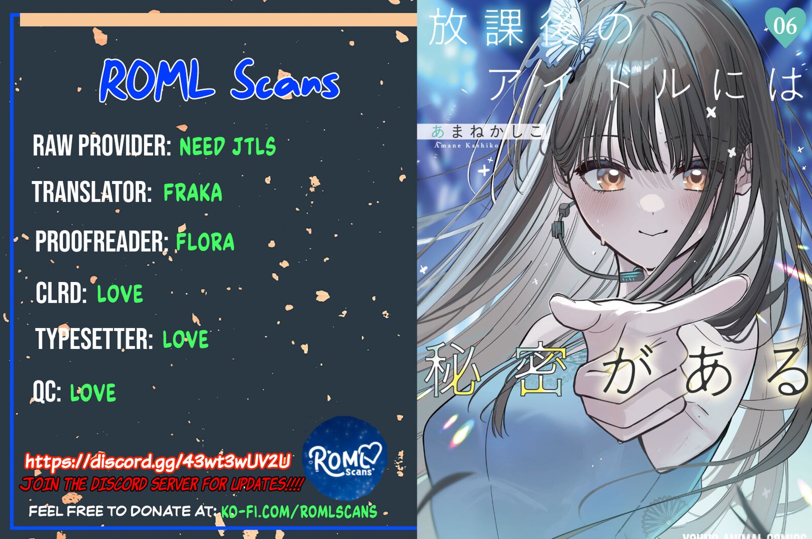 Houkago No Idol Ni Wa Himitsu Ga Aru Chapter 50 Page 17