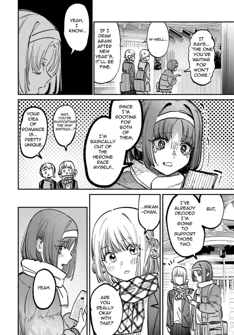 Houkago No Idol Ni Wa Himitsu Ga Aru Chapter 58 Page 12