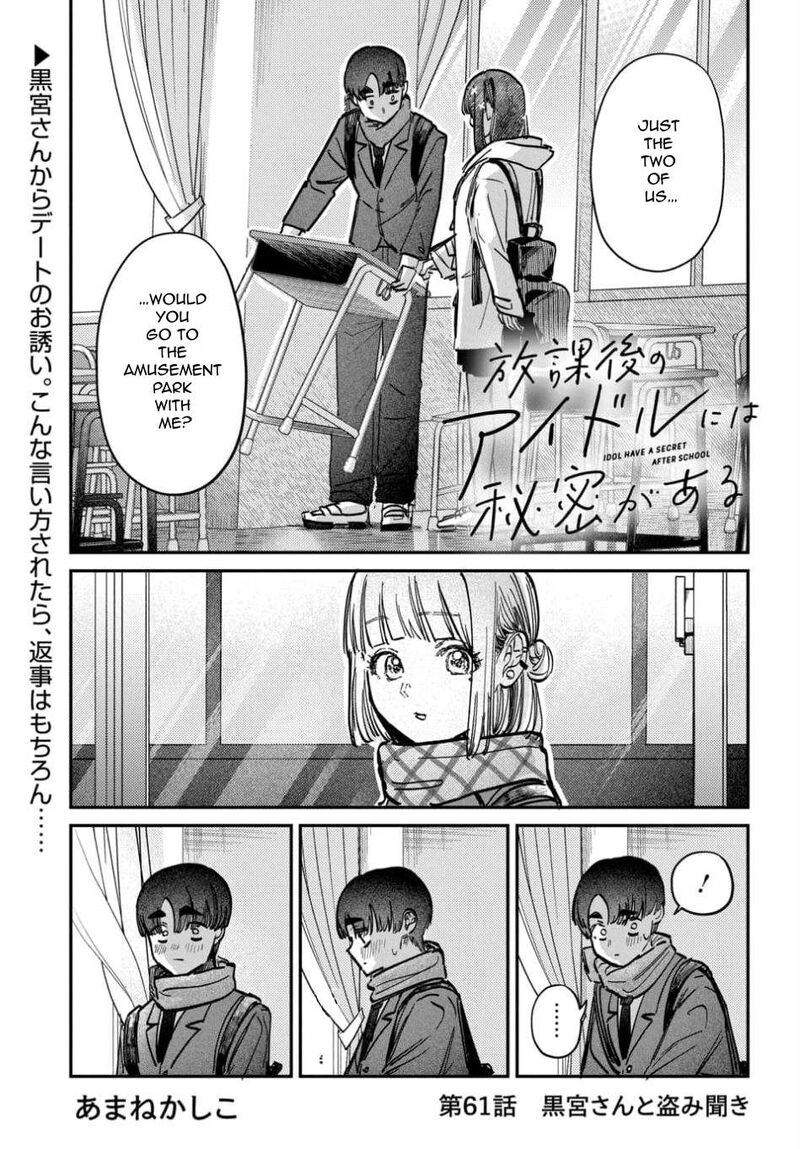 Houkago No Idol Ni Wa Himitsu Ga Aru Chapter 61 Page 1