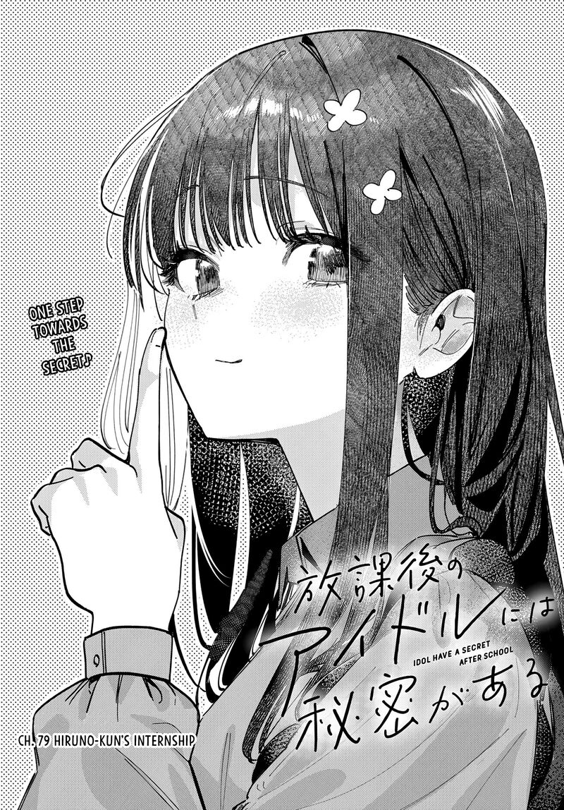 Houkago No Idol Ni Wa Himitsu Ga Aru Chapter 79 Page 2