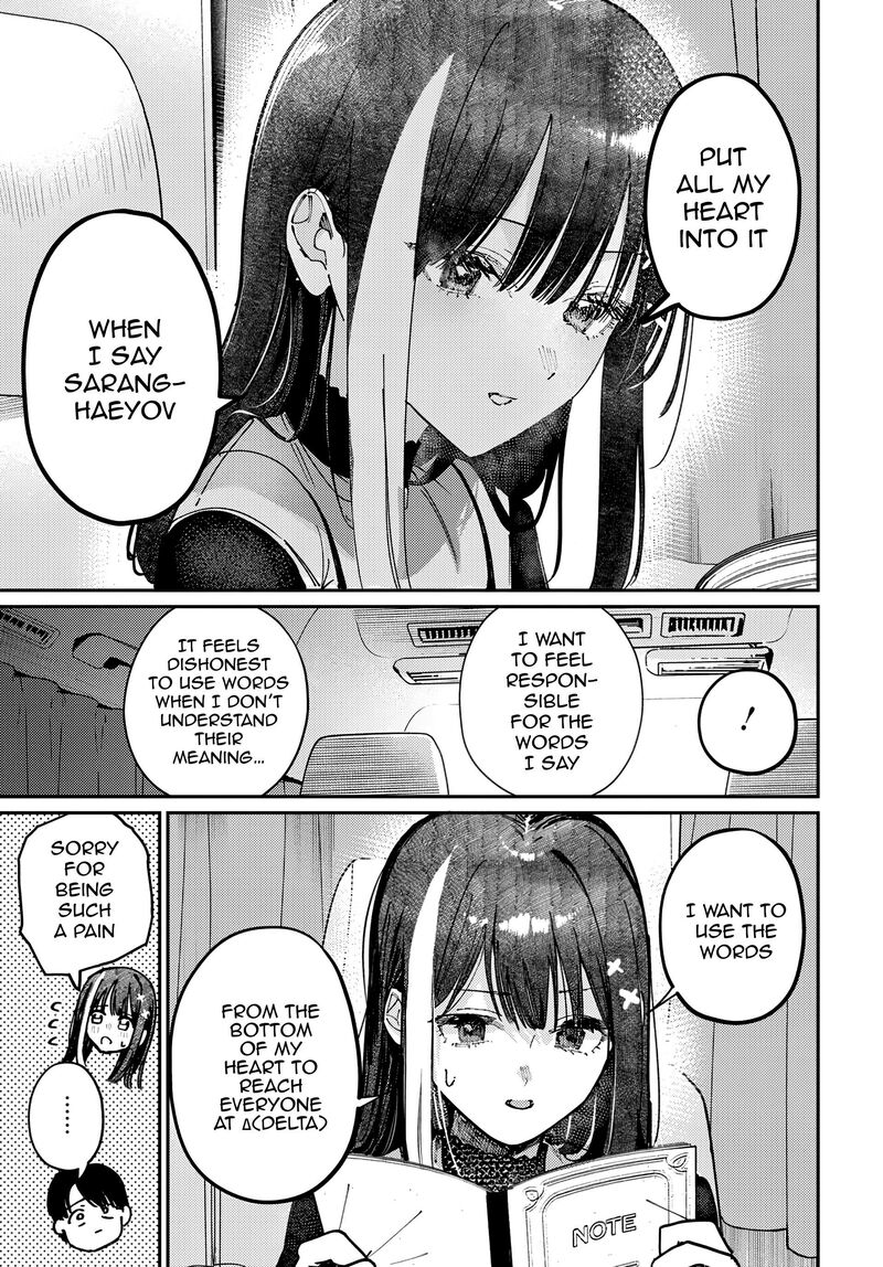 Houkago No Idol Ni Wa Himitsu Ga Aru Chapter 80 Page 15