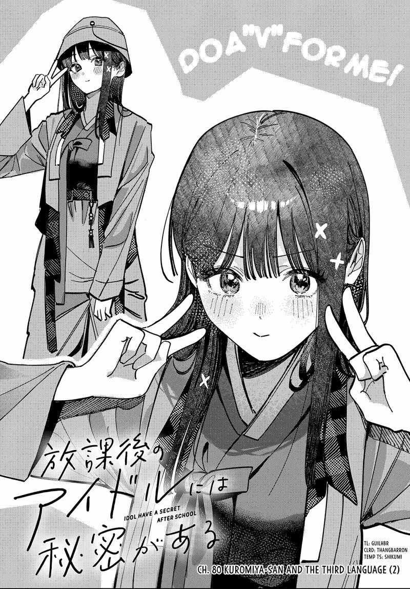 Houkago No Idol Ni Wa Himitsu Ga Aru Chapter 81 Page 2