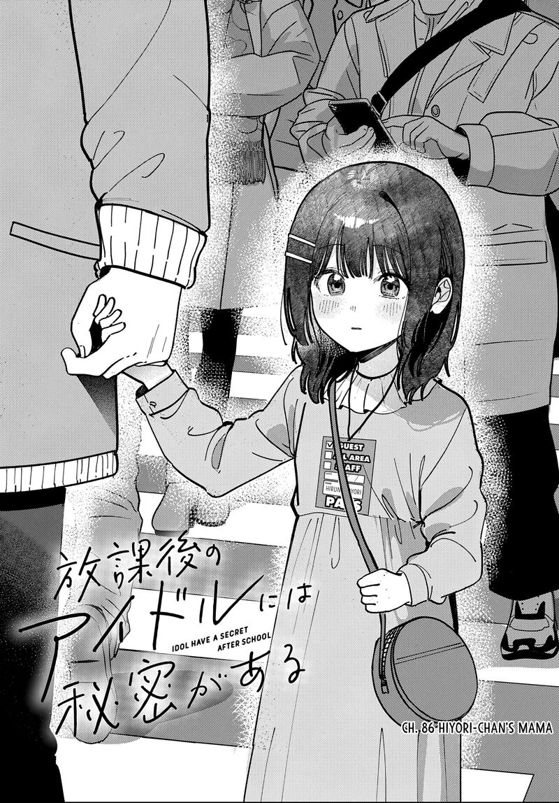 Houkago No Idol Ni Wa Himitsu Ga Aru Chapter 86 Page 1