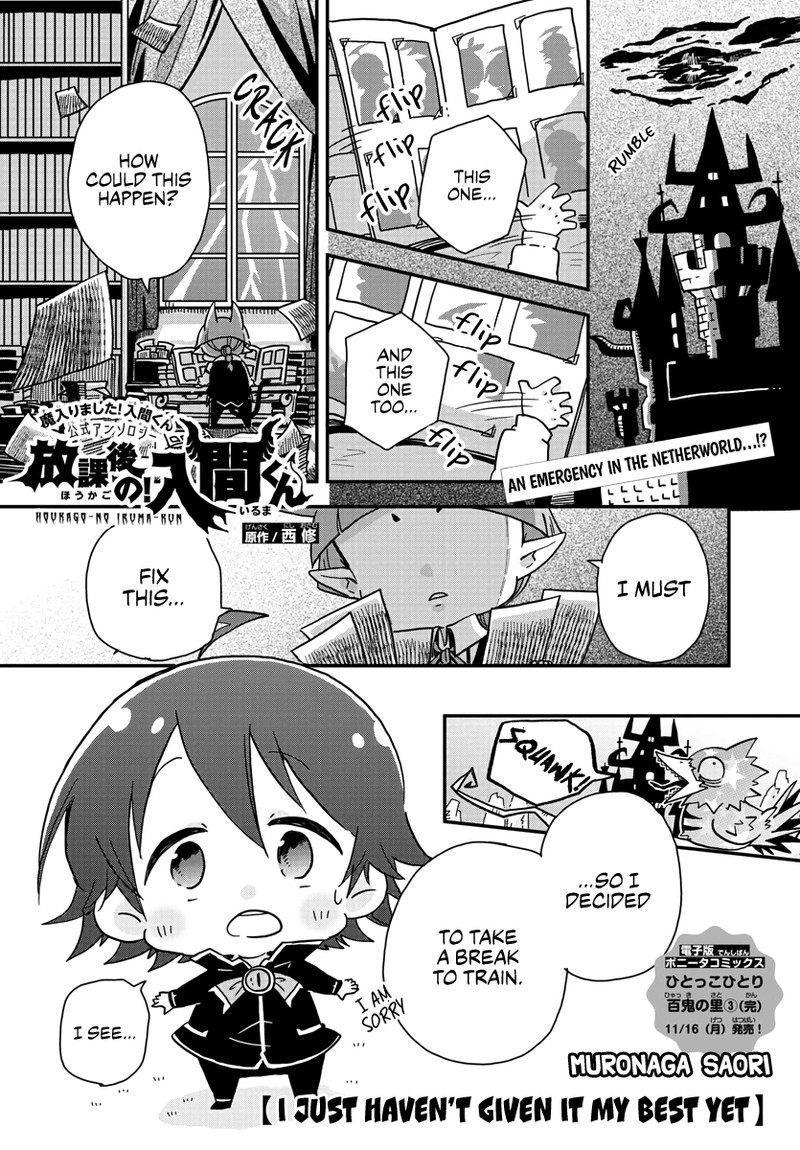 Houkago No Iruma Kun Chapter 2 Page 1