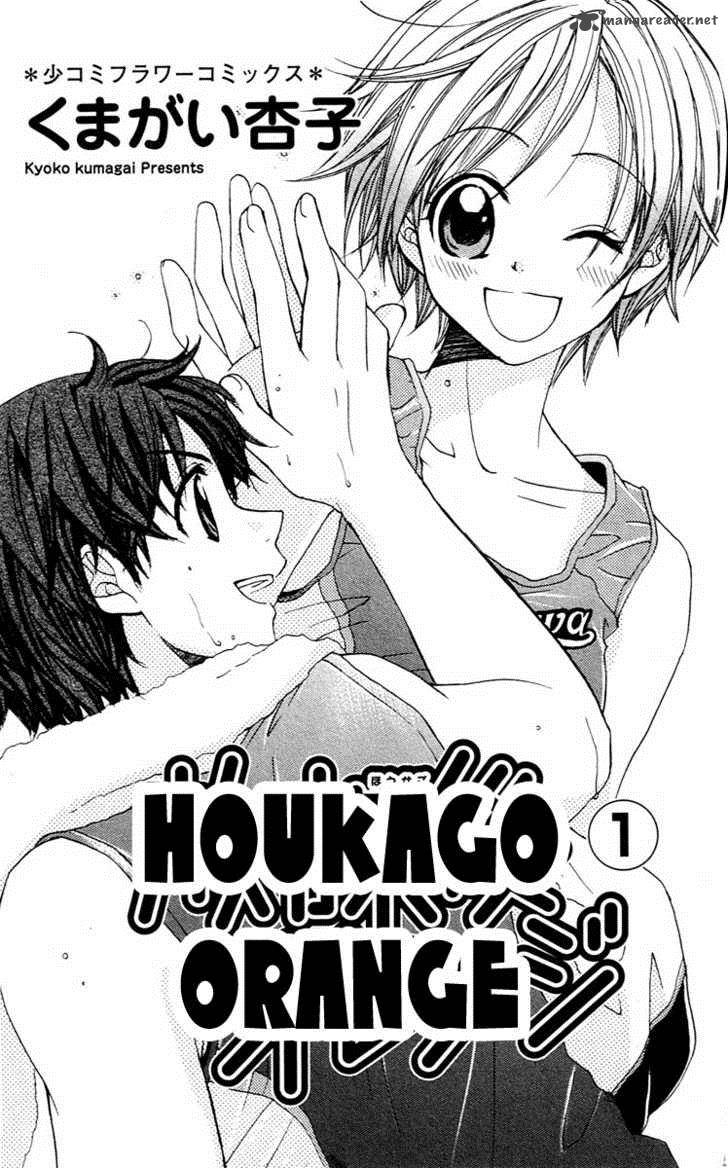 Houkago Orange Chapter 1 Page 5