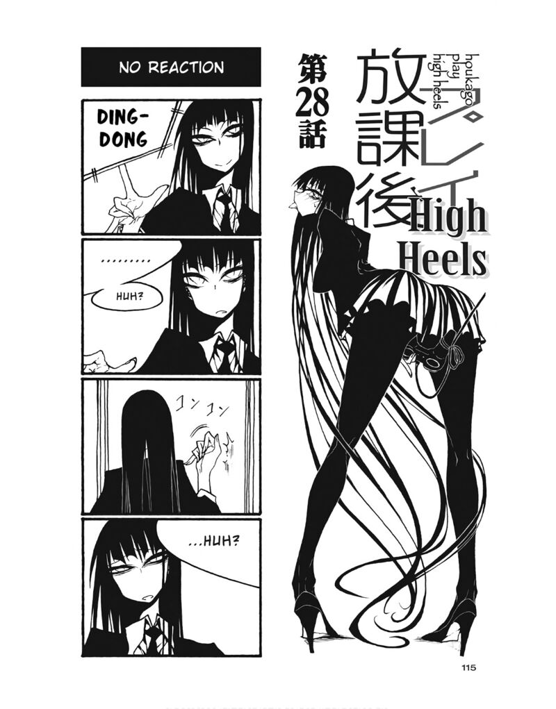 Houkago Play Chapter 104 Page 1