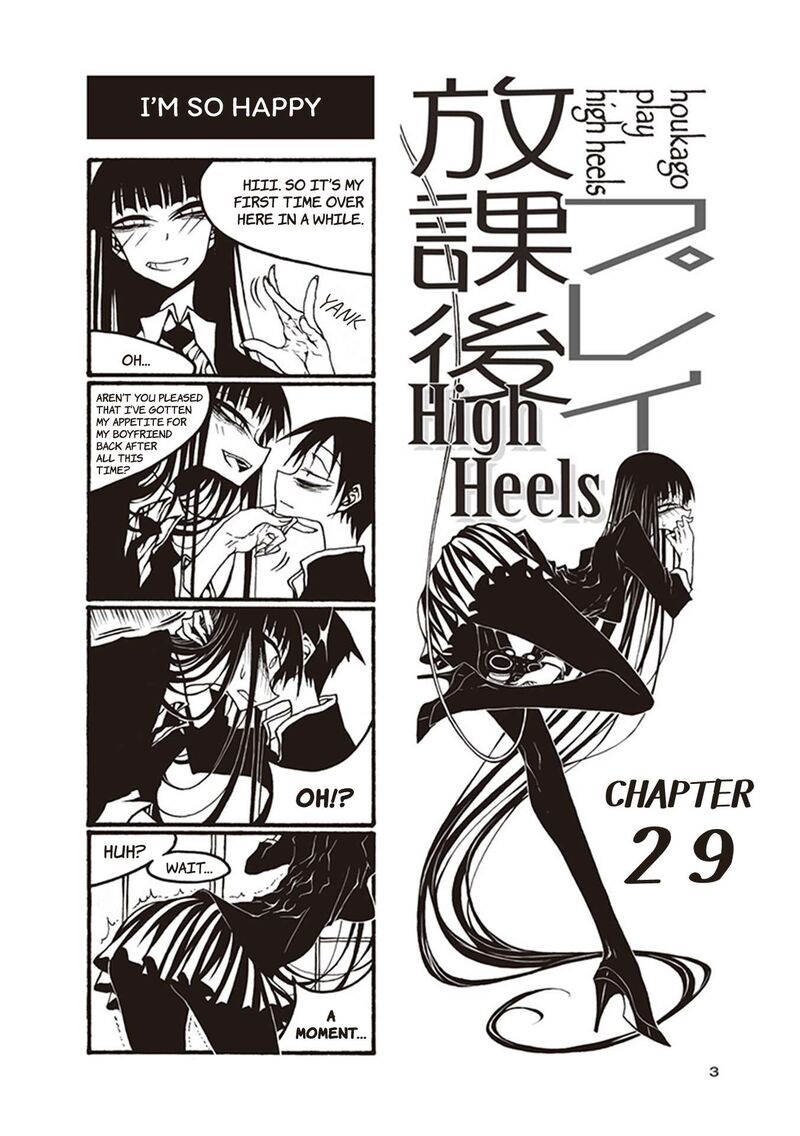 Houkago Play Chapter 105 Page 5