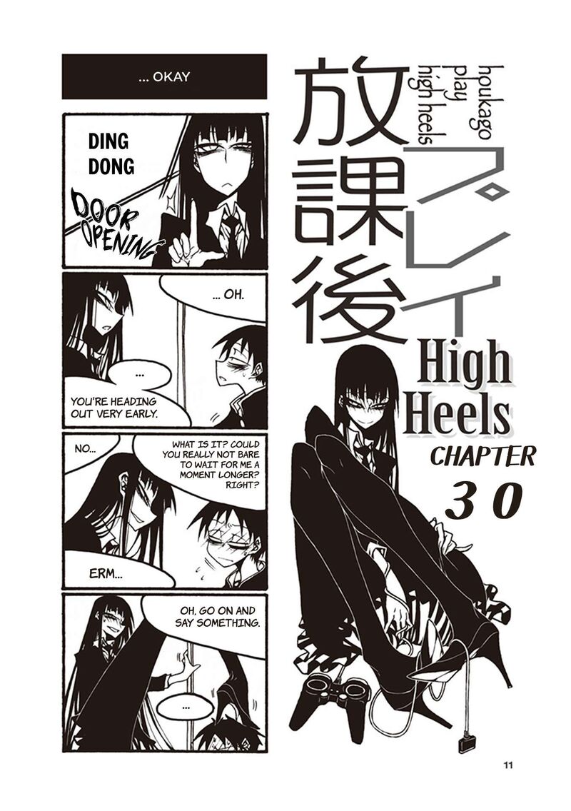 Houkago Play Chapter 106 Page 1