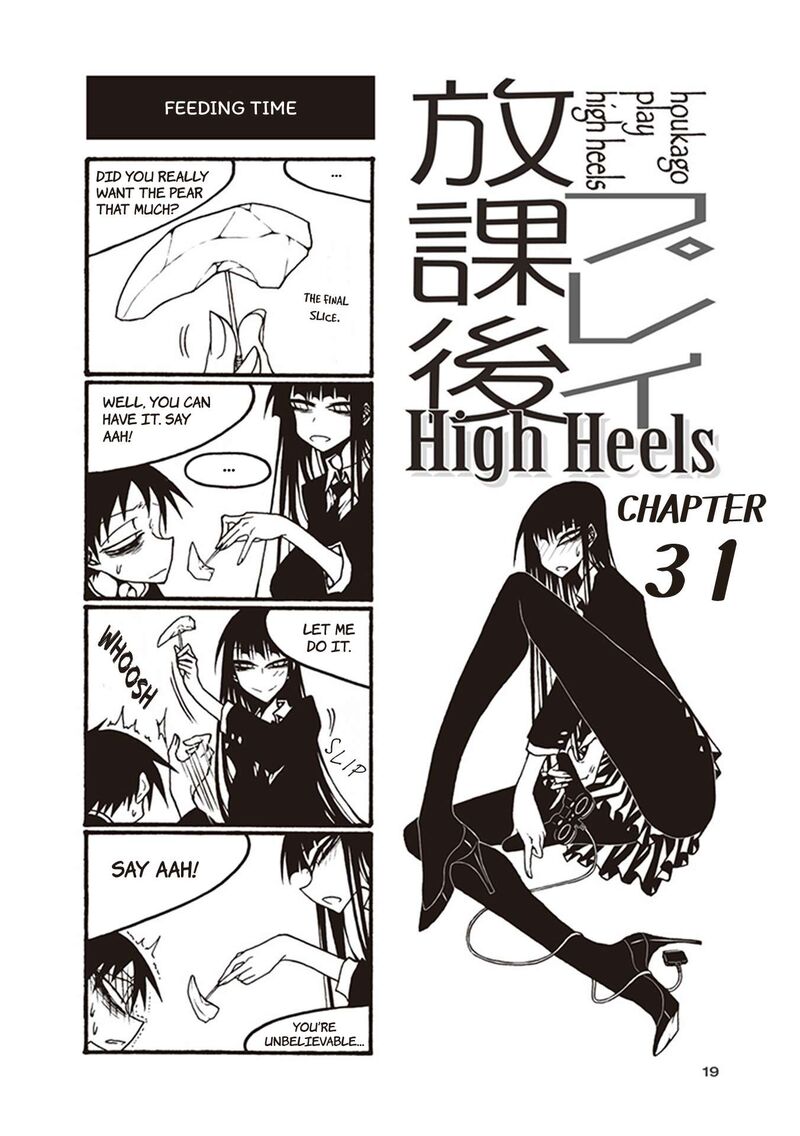 Houkago Play Chapter 107 Page 1