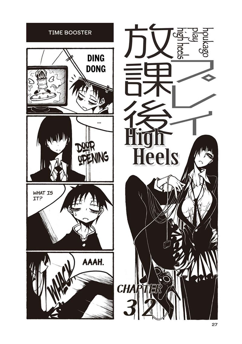 Houkago Play Chapter 108 Page 1