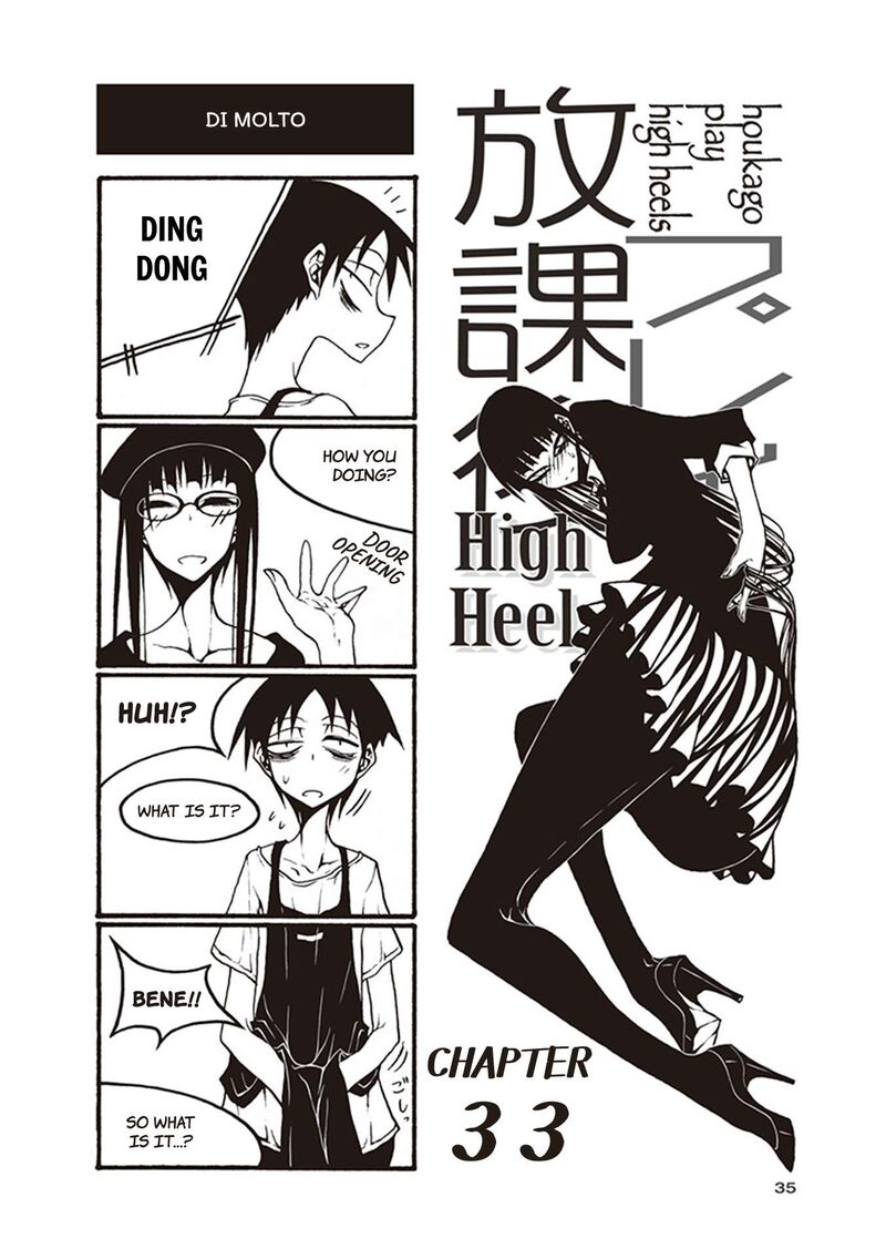 Houkago Play Chapter 109 Page 1