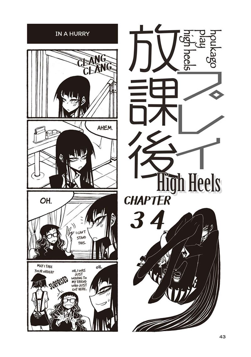 Houkago Play Chapter 110 Page 1