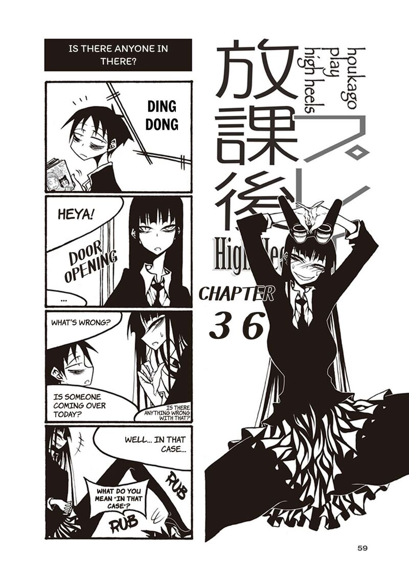 Houkago Play Chapter 112 Page 1