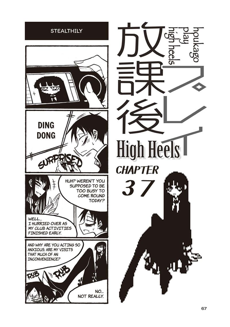 Houkago Play Chapter 113 Page 1