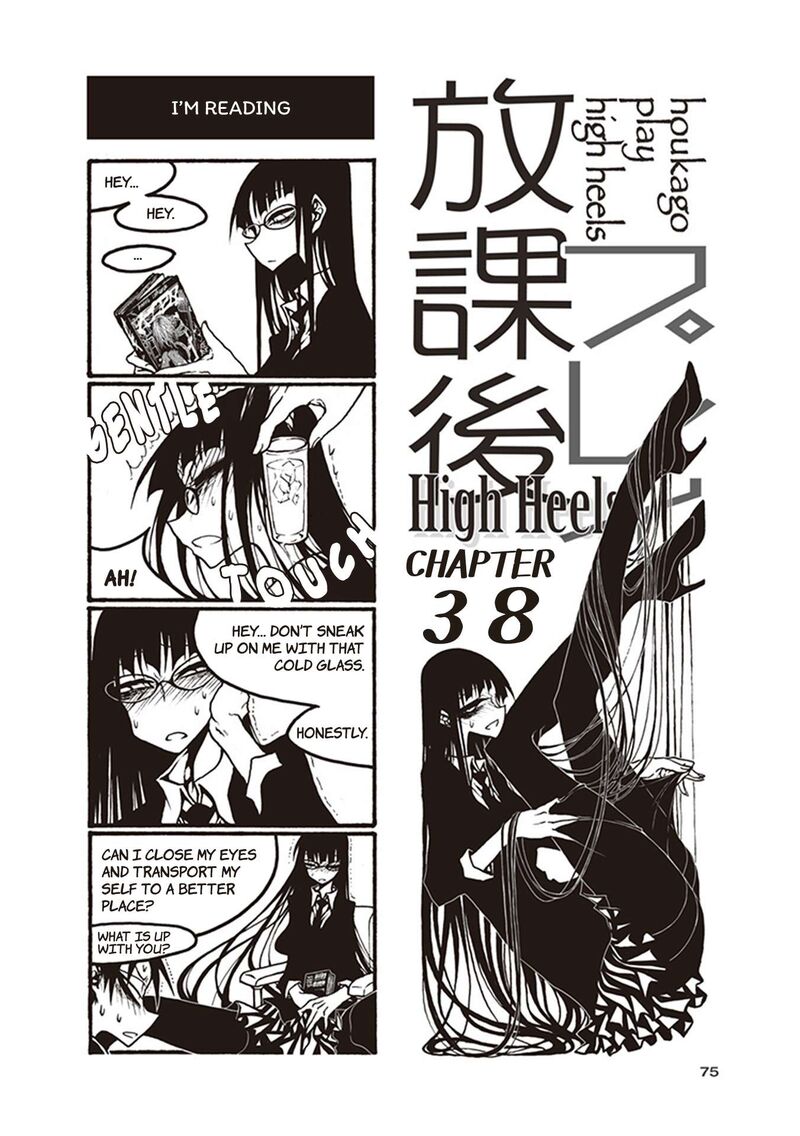 Houkago Play Chapter 114 Page 1