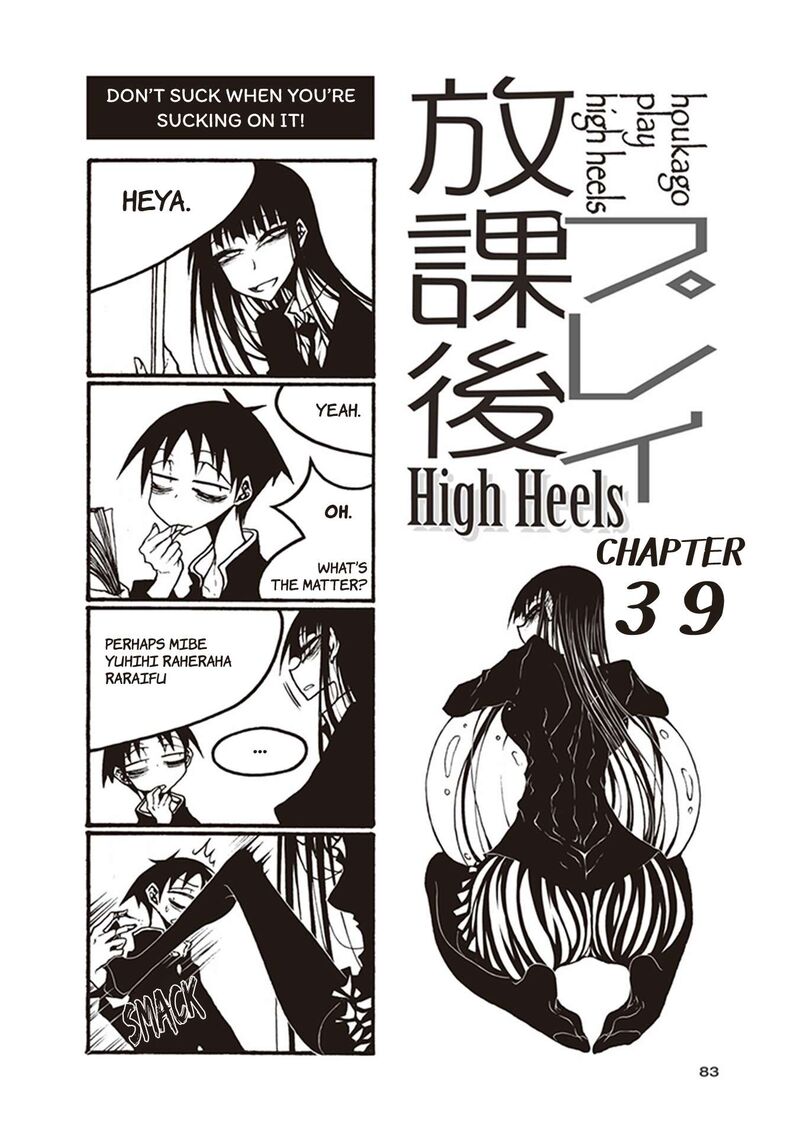 Houkago Play Chapter 115 Page 1