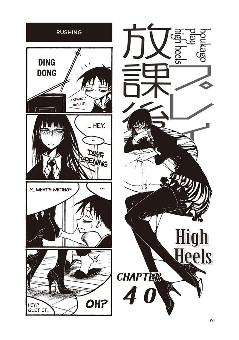 Houkago Play Chapter 116 Page 1