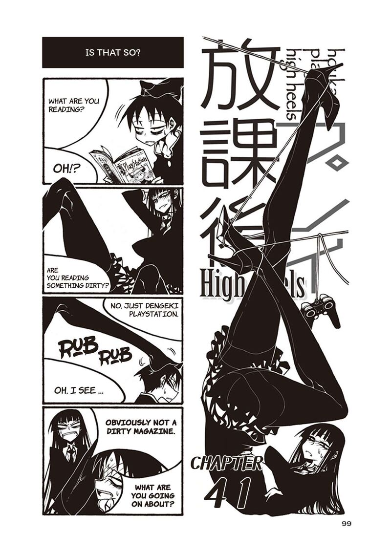 Houkago Play Chapter 117 Page 1
