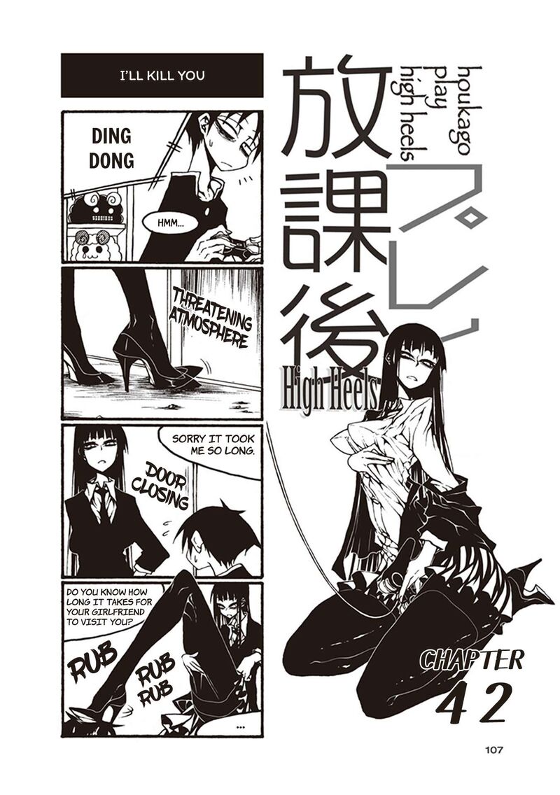 Houkago Play Chapter 118 Page 1