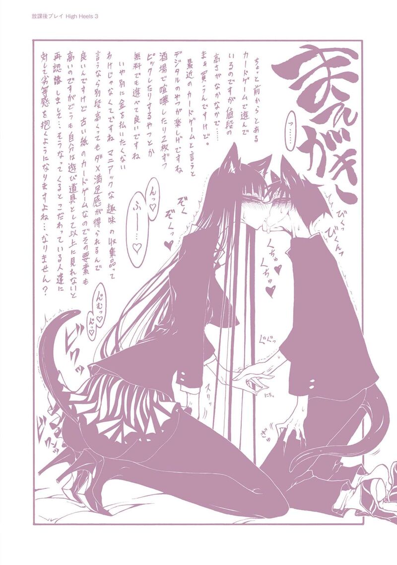 Houkago Play Chapter 119 Page 16