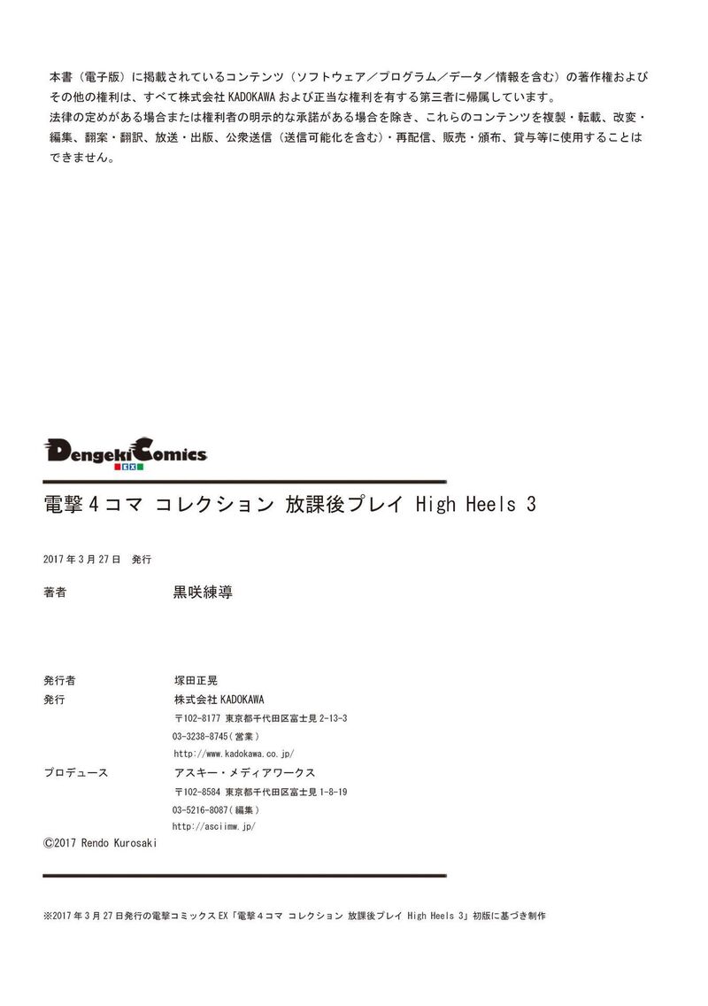 Houkago Play Chapter 119 Page 19