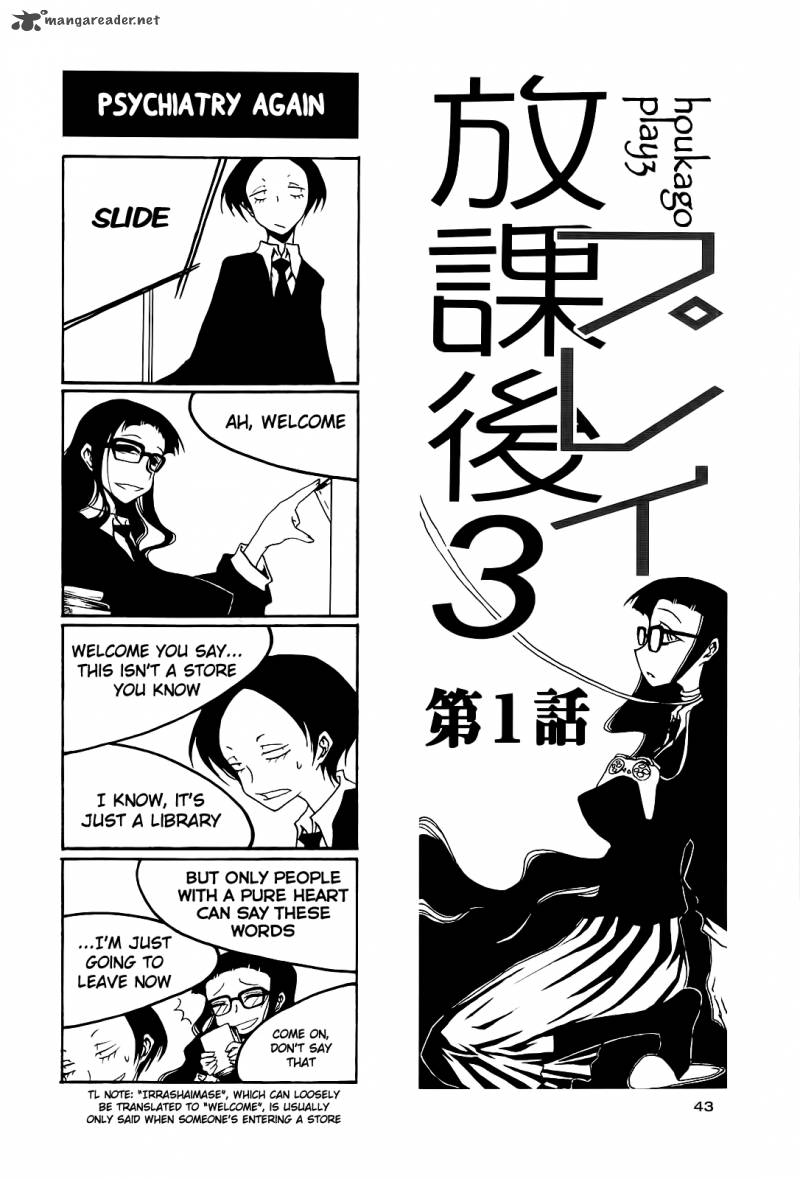Houkago Play Chapter 36 Page 1