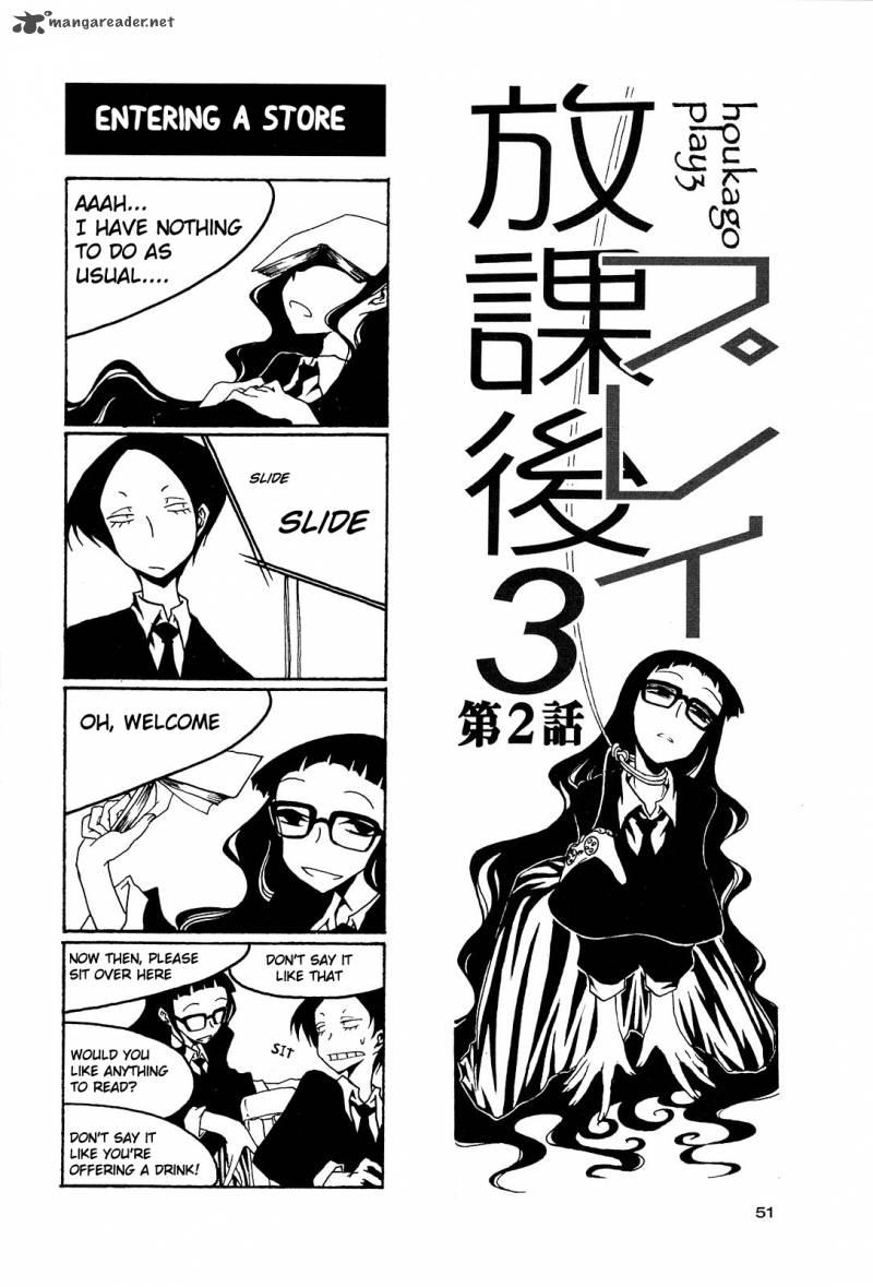Houkago Play Chapter 37 Page 1